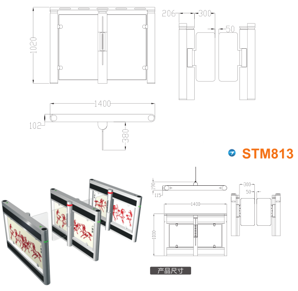 赣州章贡区速通门STM813