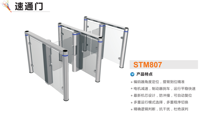 赣州章贡区速通门STM807