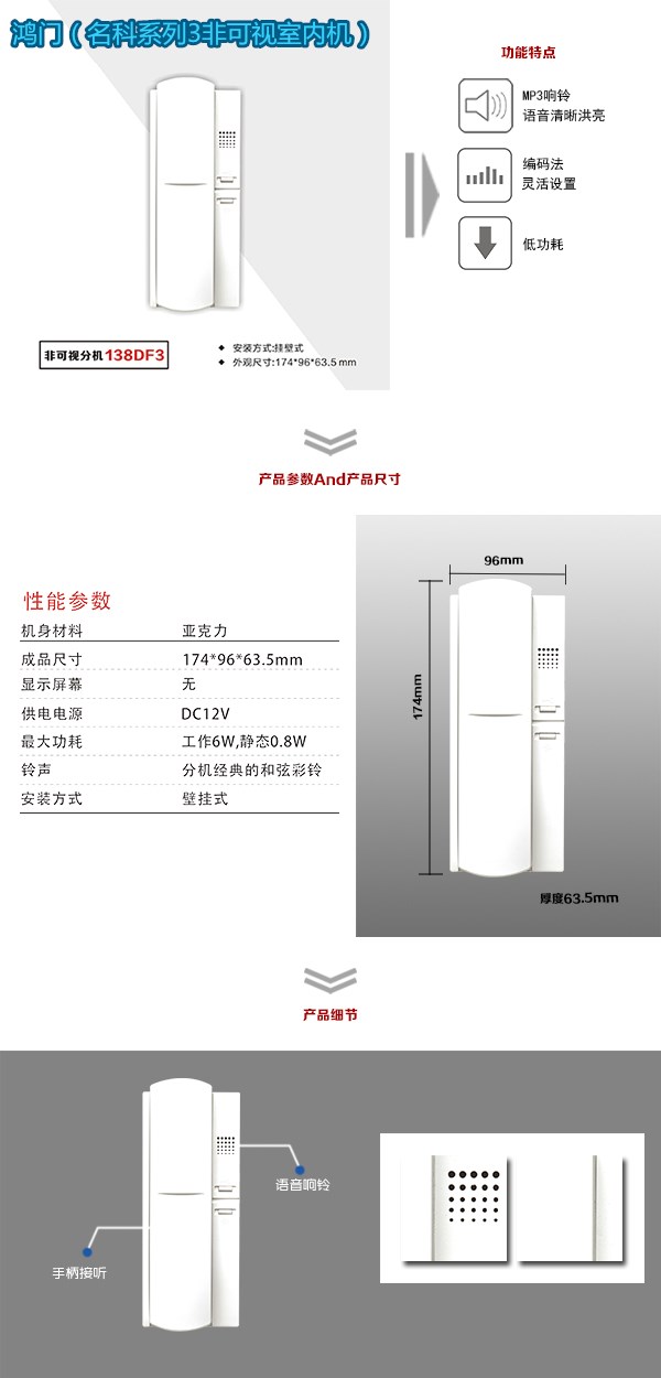 赣州章贡区非可视室内分机